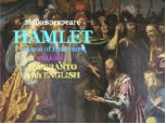 hamlet english 1-2